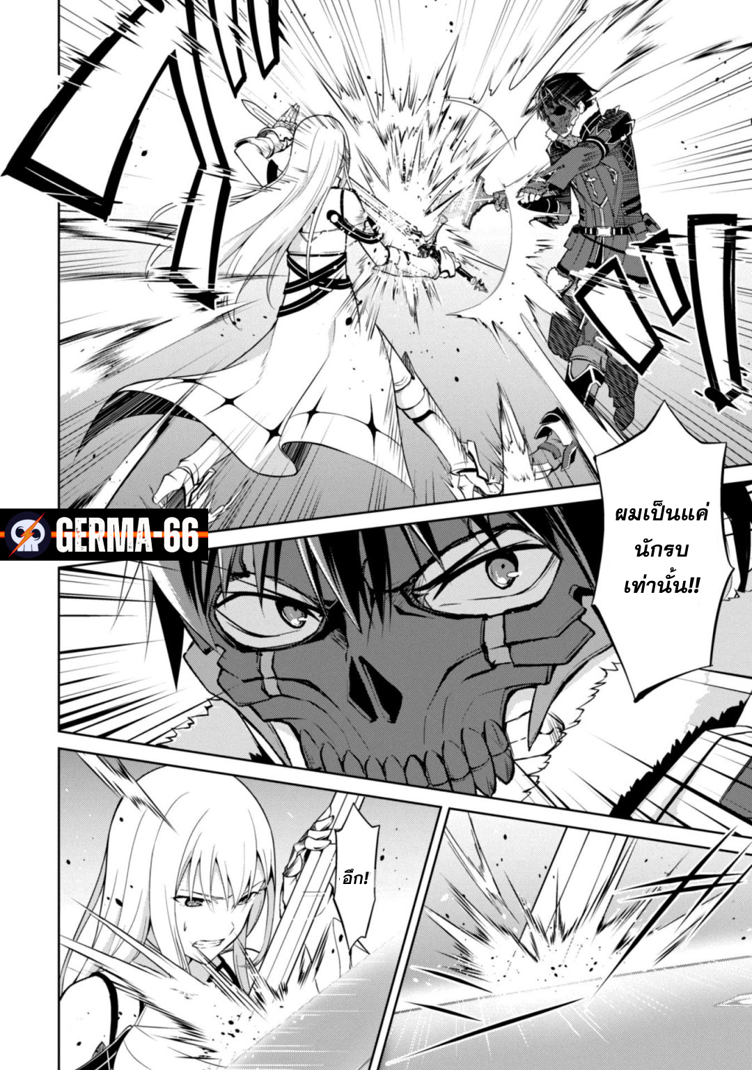 Berserk of Gluttony 26 16